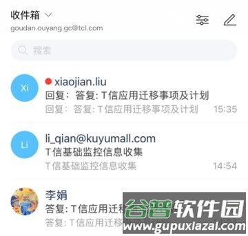 T信TCL软件内容