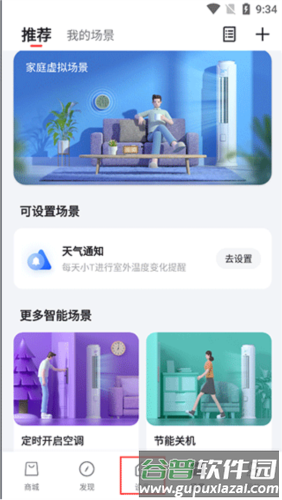 TCL app在哪里添加设备1