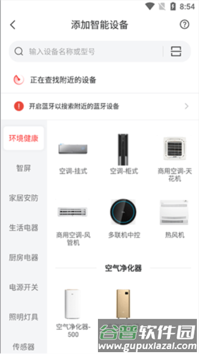 TCL app在哪里添加设备4