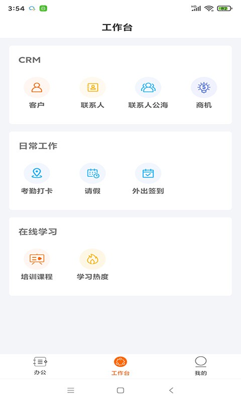 空越汇客app下载