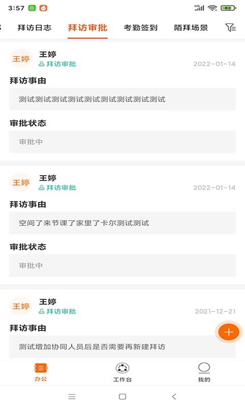空越汇客官方版截图1