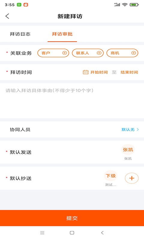 空越汇客官方版截图2