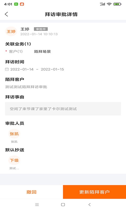 空越汇客官方版截图3