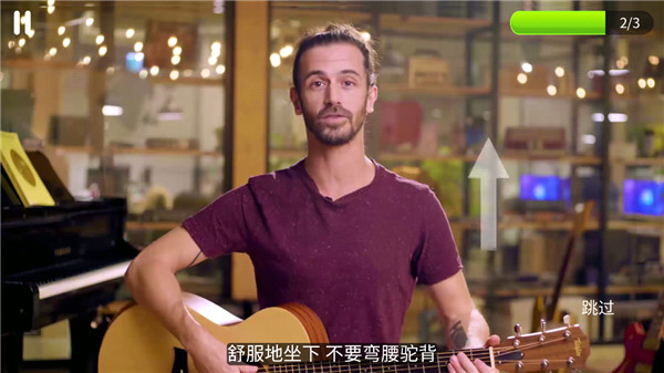 simplyguitar吉他软件截图2