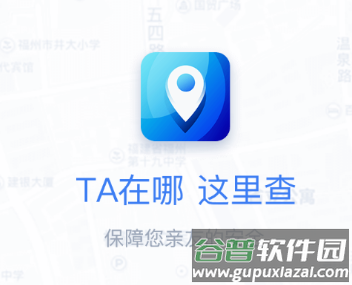手机定位他迹app