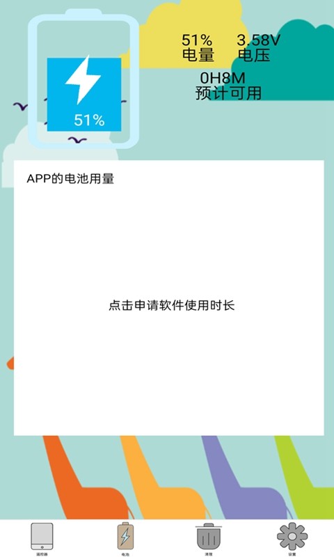 手机开空调万能遥控器通用截图2