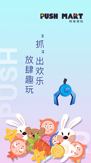 特维潮玩app截图1