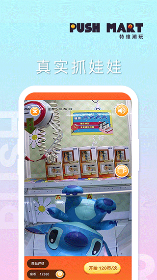 特维潮玩app截图2