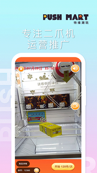 特维潮玩app截图3