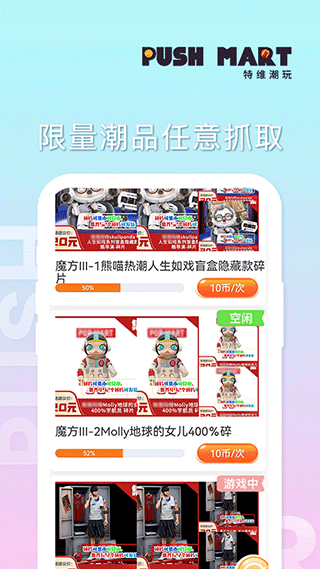 特维潮玩app截图4