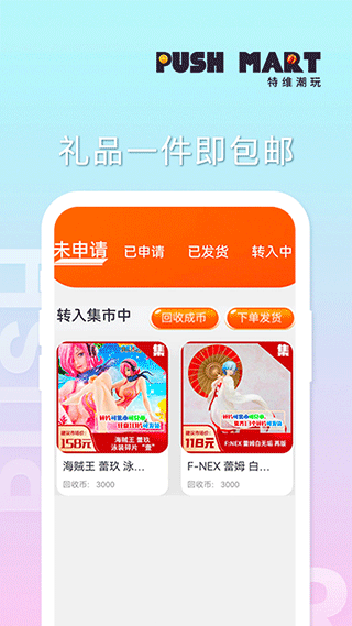 特维潮玩app截图5