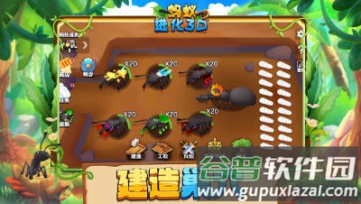 蚂蚁进化3D官方正版下载截图1