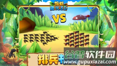 蚂蚁进化3D官方正版下载截图2