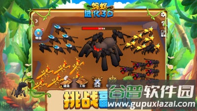 蚂蚁进化3D官方正版下载截图3