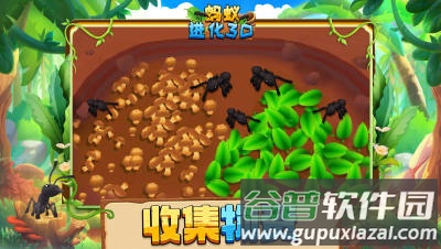 蚂蚁进化3D官方正版下载截图4