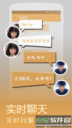 缘来客app1