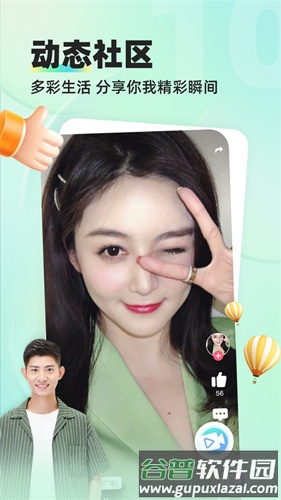 缘来客app软件优势