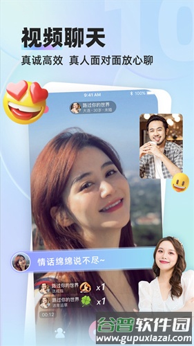 缘来客app2