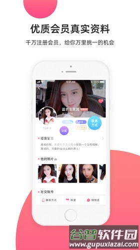 缘来客app截图2