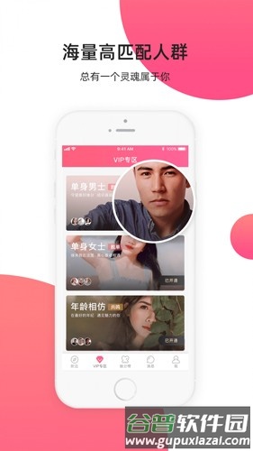 缘来客app截图3