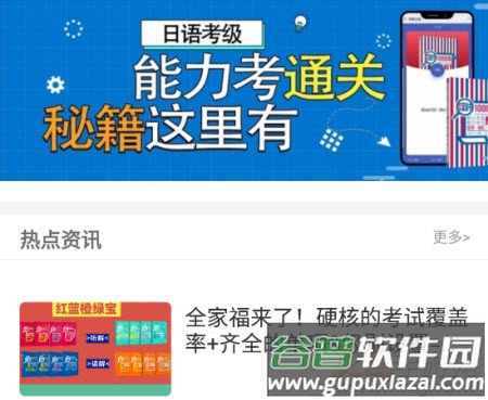 N1红蓝宝题库app
