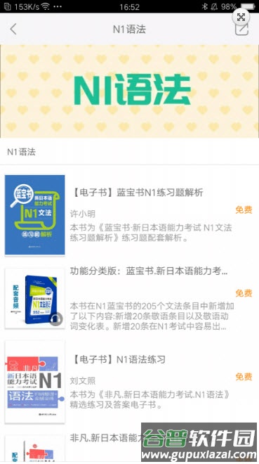 N1红蓝宝题库app截图1
