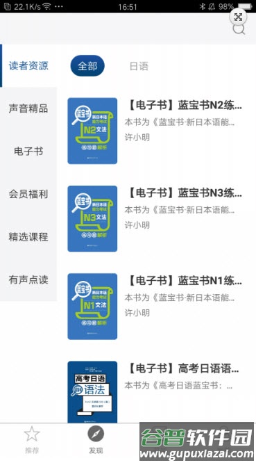 N1红蓝宝题库app截图2