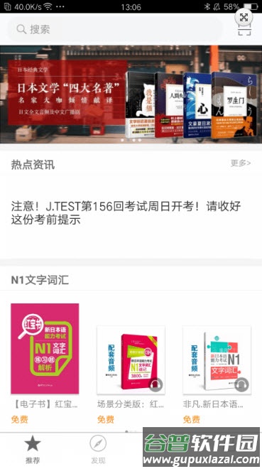 N1红蓝宝题库app截图3
