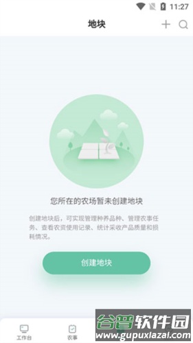 神农口袋app怎么用5