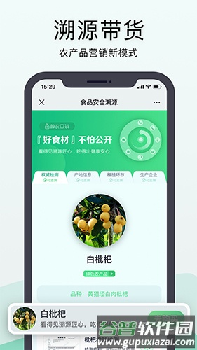 神农口袋app截图1
