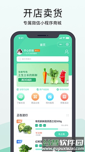 神农口袋app截图2