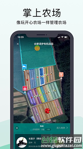 神农口袋app截图3