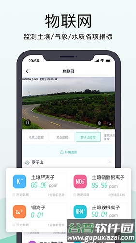 神农口袋app截图4