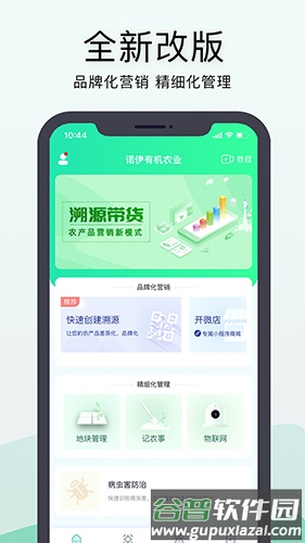 神农口袋app截图5