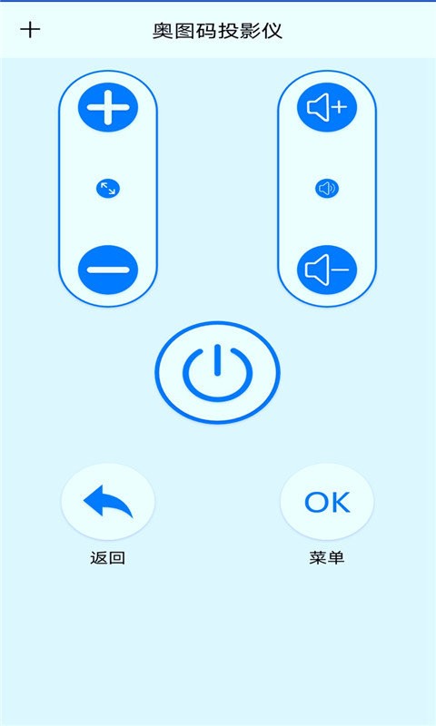 智能遥控器家用软件截图3