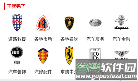 琦亿车app批车收车