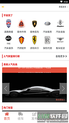 琦亿车app批车收车截图1