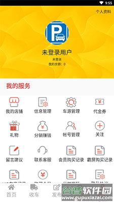 琦亿车app批车收车截图3