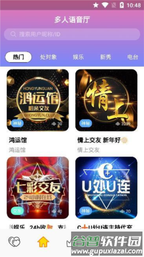 猫猫语音软件特色图片2
