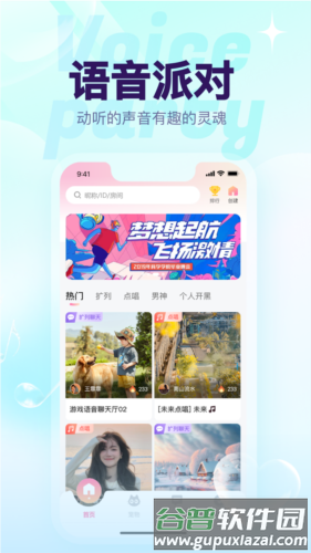 猫猫语音安卓版截图1