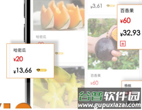 贡客app