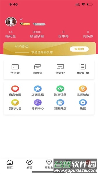 贡客app截图1