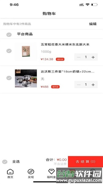 贡客app截图2