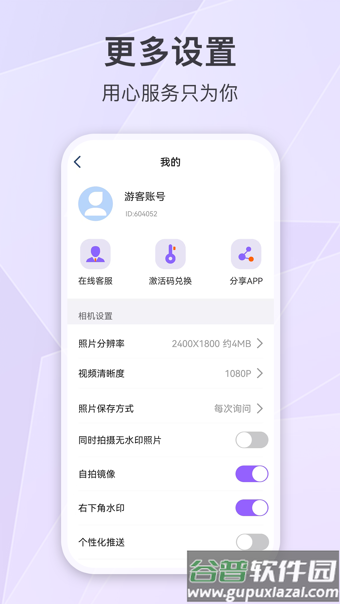 定制时间水印相机app截图1