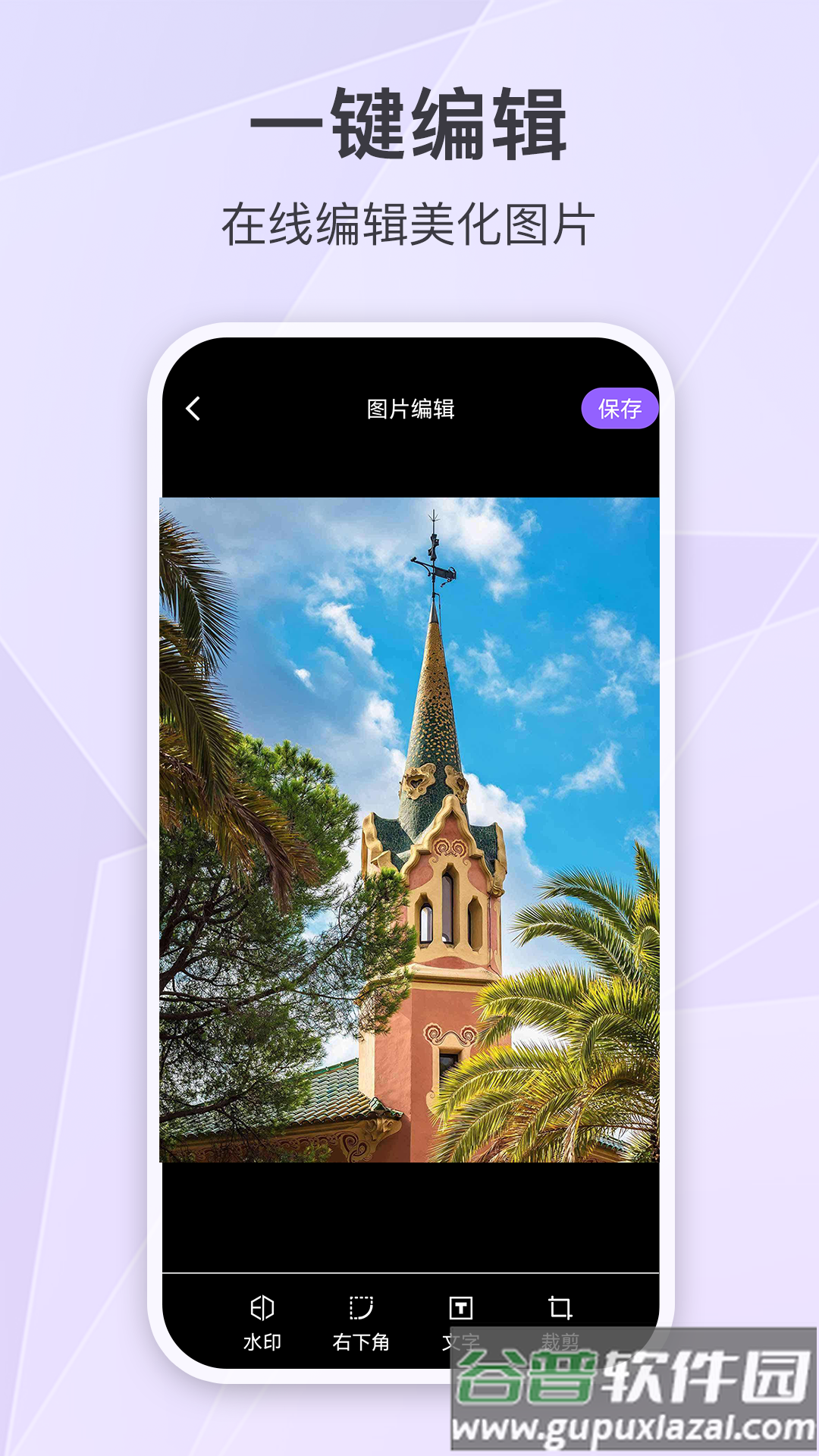 定制时间水印相机app截图4