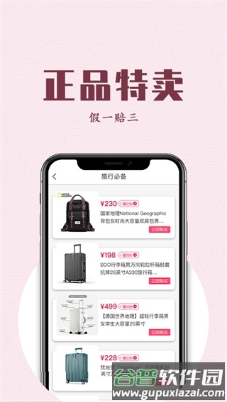 锦鲤购截图2