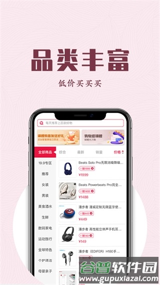 锦鲤购截图4