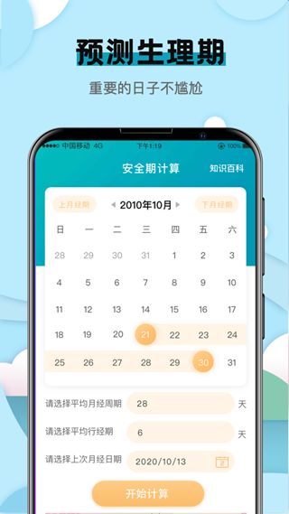 卡路里减肥计算器app(更名为健康计算器)截图3