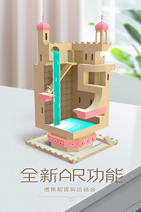 纪念碑谷2官方版截图3