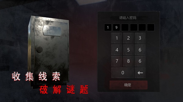 无尽噩梦2诡医院官方版截图3